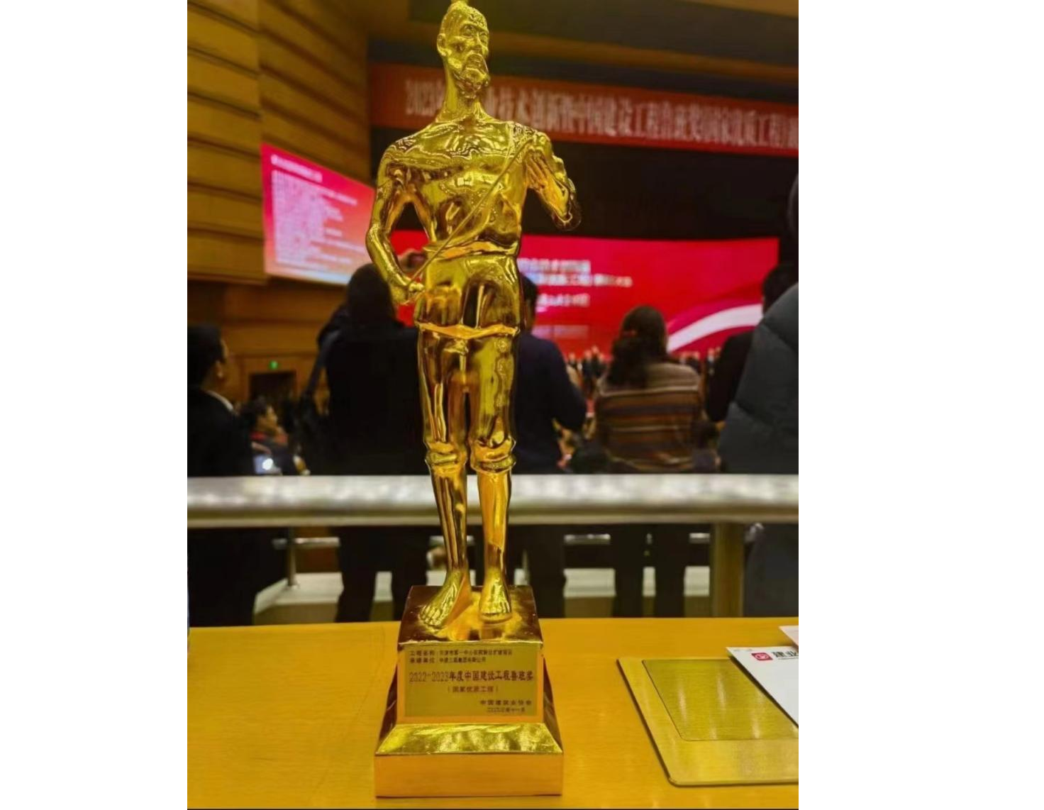 【喜報】摩爾水處理參建天津市第一中心醫院項目榮獲中國建設工程魯班獎 【喜報】摩爾水處理參建天津市第一中心醫院項目榮獲中國建設工程魯班獎