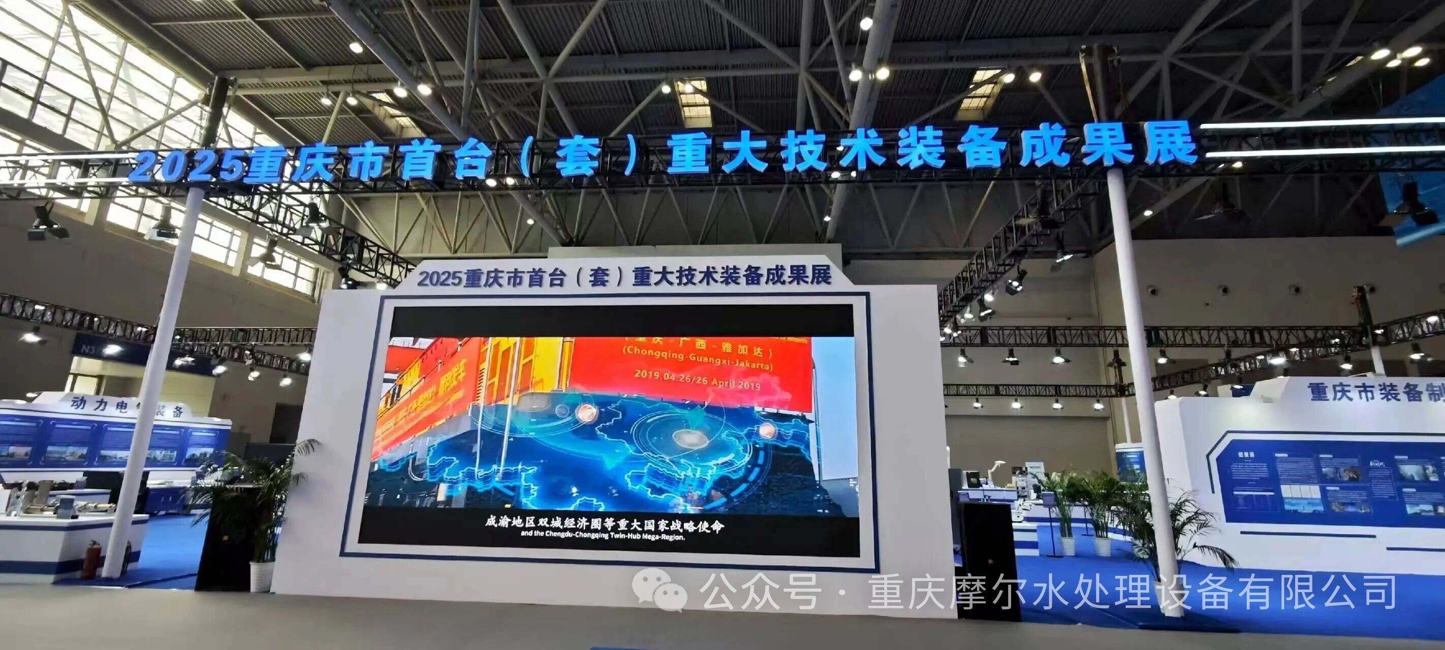 2025重慶市首臺(套)重大技術裝備新產品發布會--摩爾產品在首臺(套)重大技術裝備成果展區歡迎觀展 2025重慶市首臺(套)重大技術裝備新產品發布會--摩爾產品在首臺(套)重大技術裝備成果展區歡迎觀展