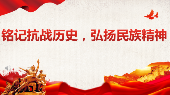 紀念抗日戰爭勝利80周年--摩爾水處理 紀念抗日戰爭勝利80周年--摩爾水處理