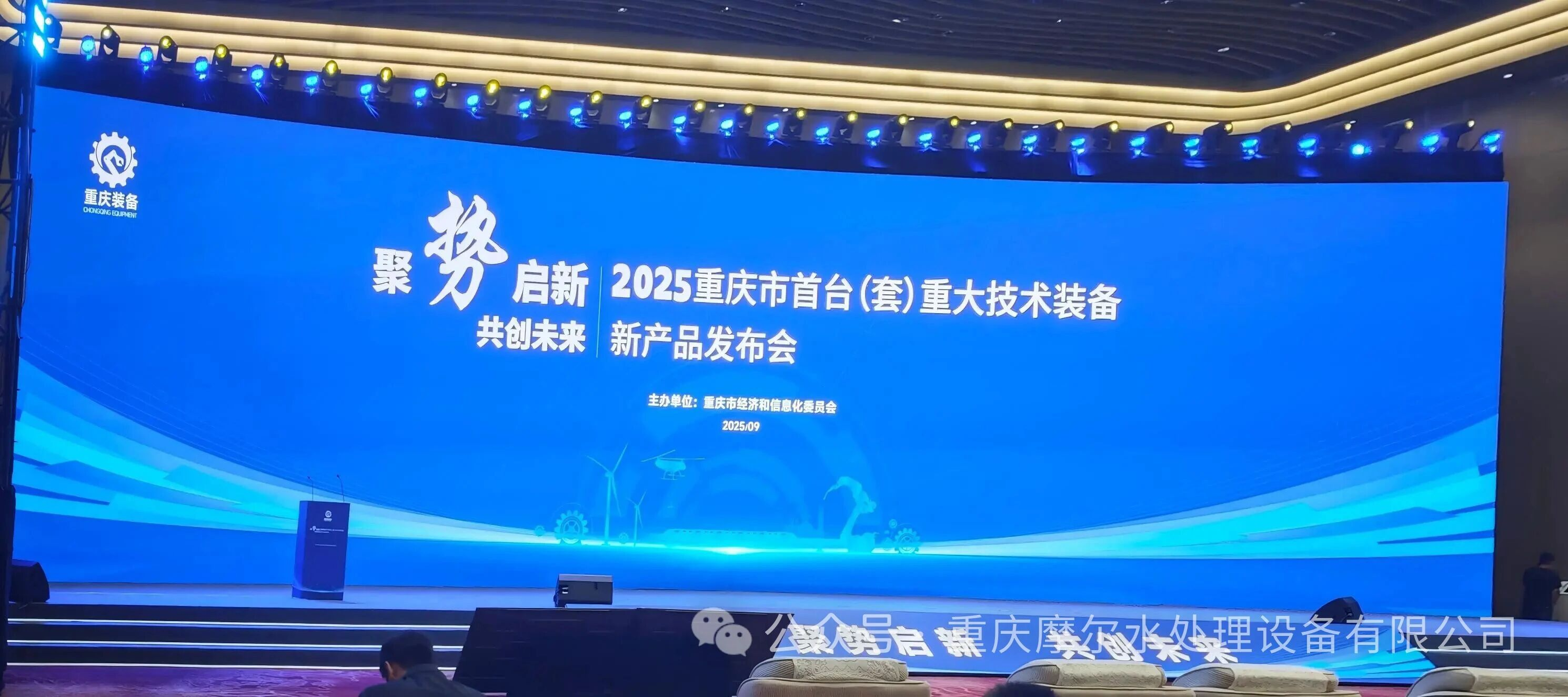 熱烈祝賀摩爾水處理“電子級超純水智能成套設備”成功入選2025年重慶市首臺(套)重大技術裝備新產品 熱烈祝賀摩爾水處理“電子級超純水智能成套設備”成功入選2025年重慶市首臺(套)重大技術裝備新產品